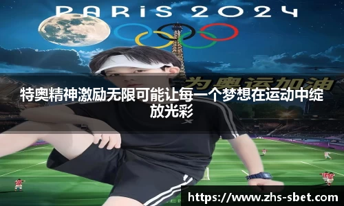 sbet实博平台