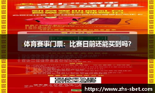 sbet实博